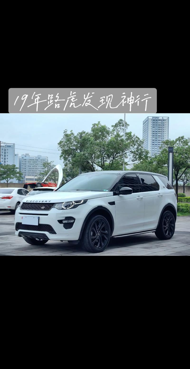 【路虎发现神行适合什么人开,路虎发现神行档次怎么样】