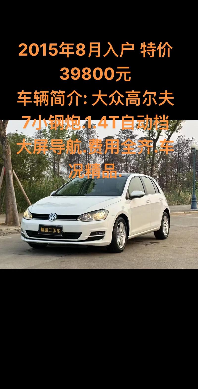 大众高尔夫名字的由来/大众高尔夫叫什么