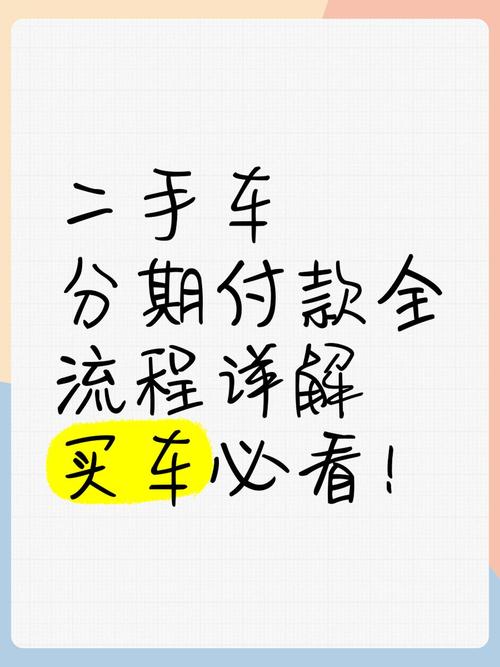 【买车分期付款划算吗三年免息,分期付款买车三年利息是多少】