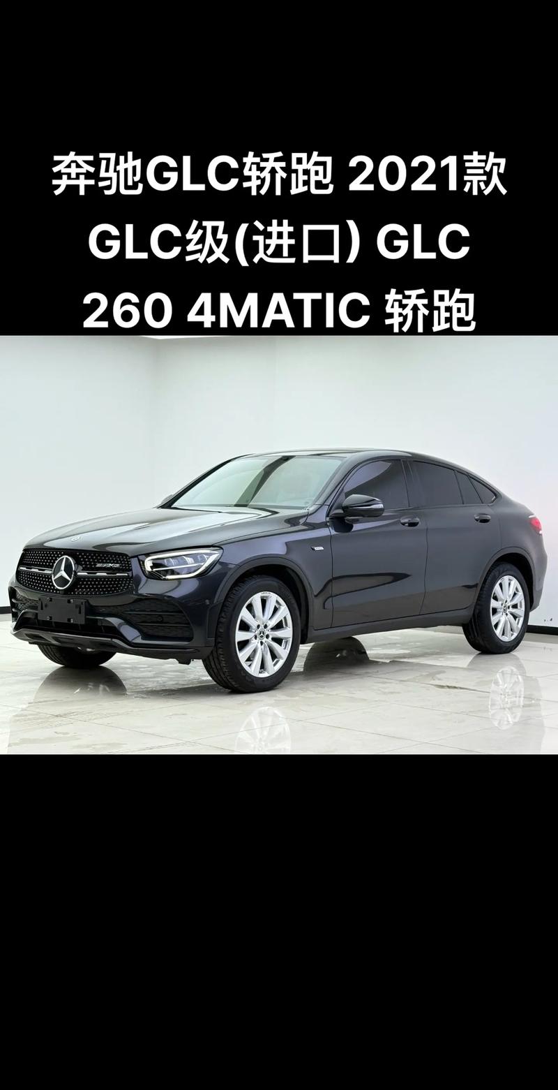 北京奔驰新车报价2021款/北京奔驰suv新车报价2021款