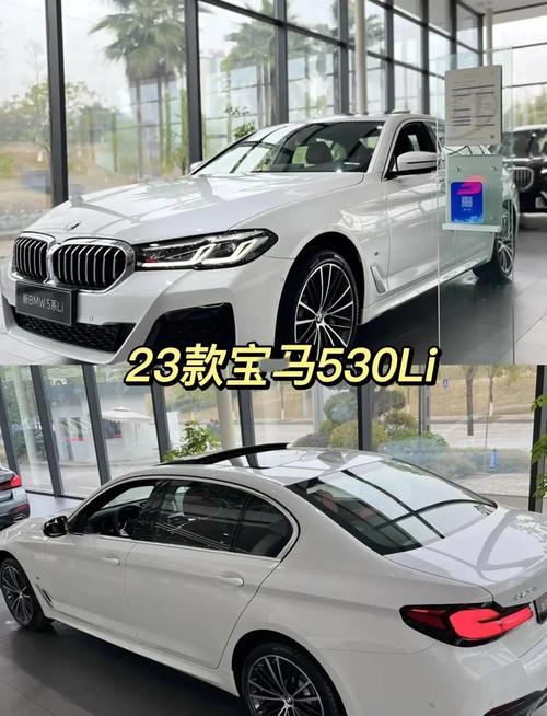 2023款宝马760,2023款宝马530li参数配置