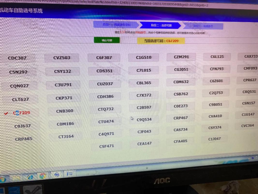 车牌号码哪个数字好 车牌数字那些好
