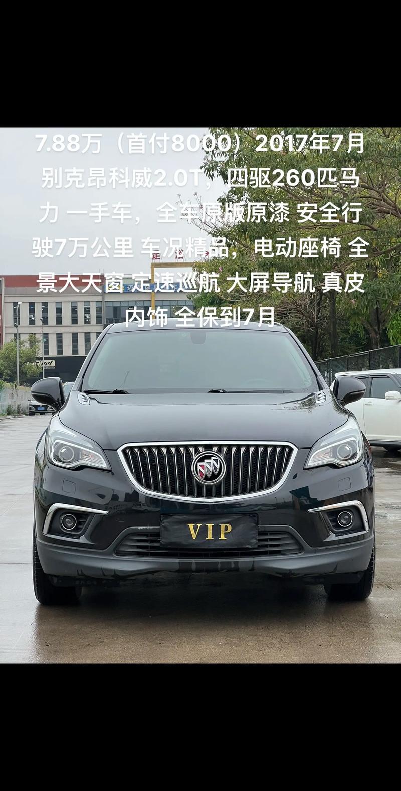 昂科威轿车价格/昂科威suv价格多少