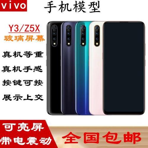 【vivoz5x手机多少钱一台,vivoz5x什么价位】
