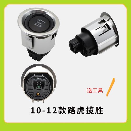 揽胜星脉怎么开,路虎揽胜星脉怎么启动