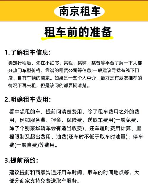 南京gl8租车一天多少钱,南京gl8租车一天多少钱啊