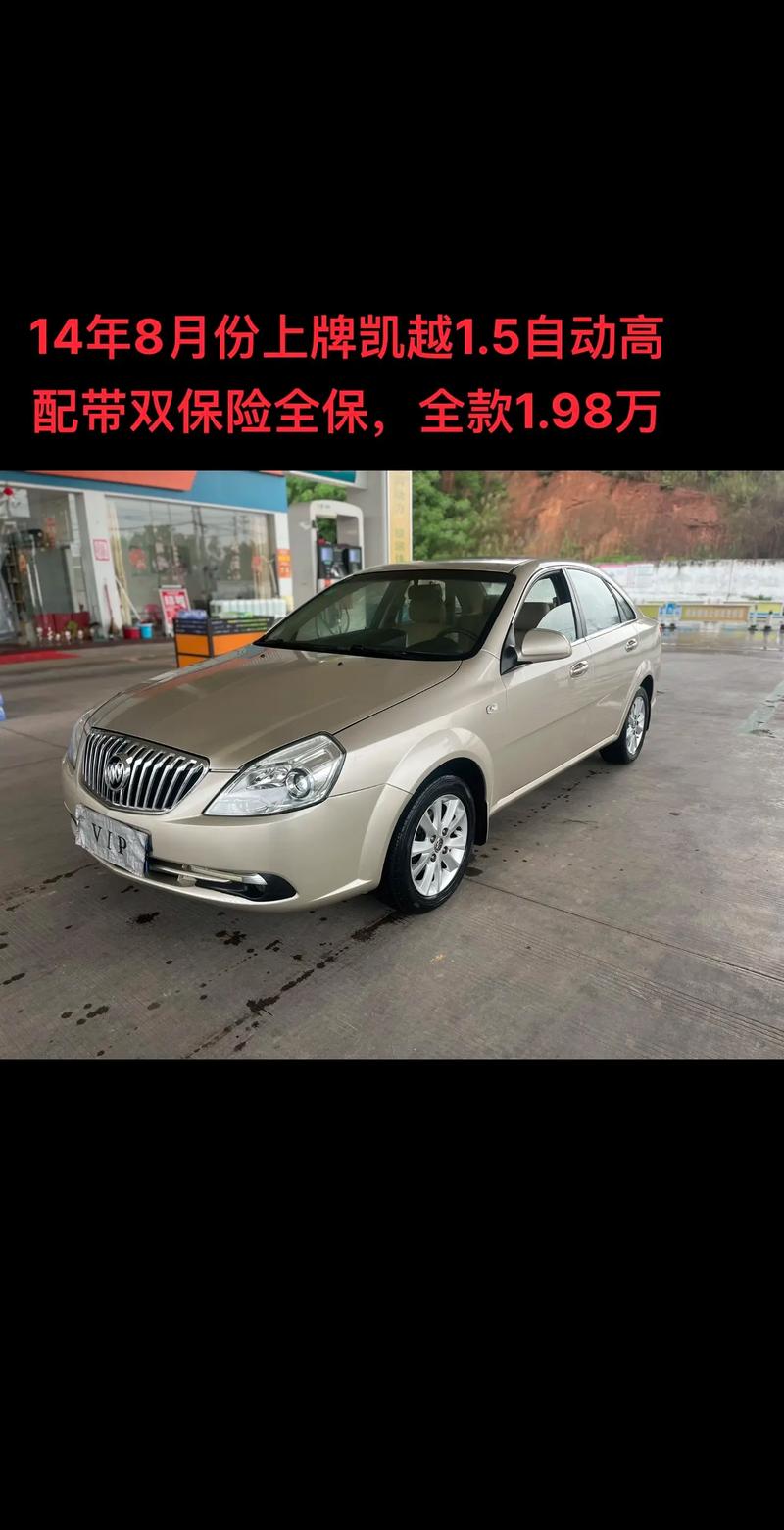 【别克凯越车有什么缺点,别克凯越优点缺点】