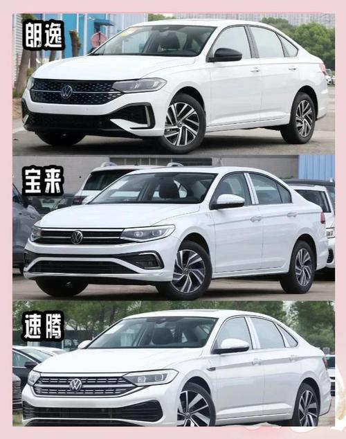 宝来和朗逸是一个平台吗/宝来跟朗逸的区别在哪