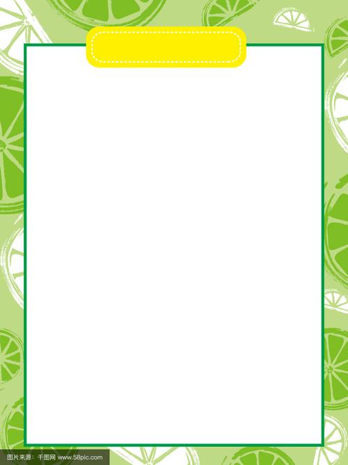 价格表底图,价格表底图素材无字