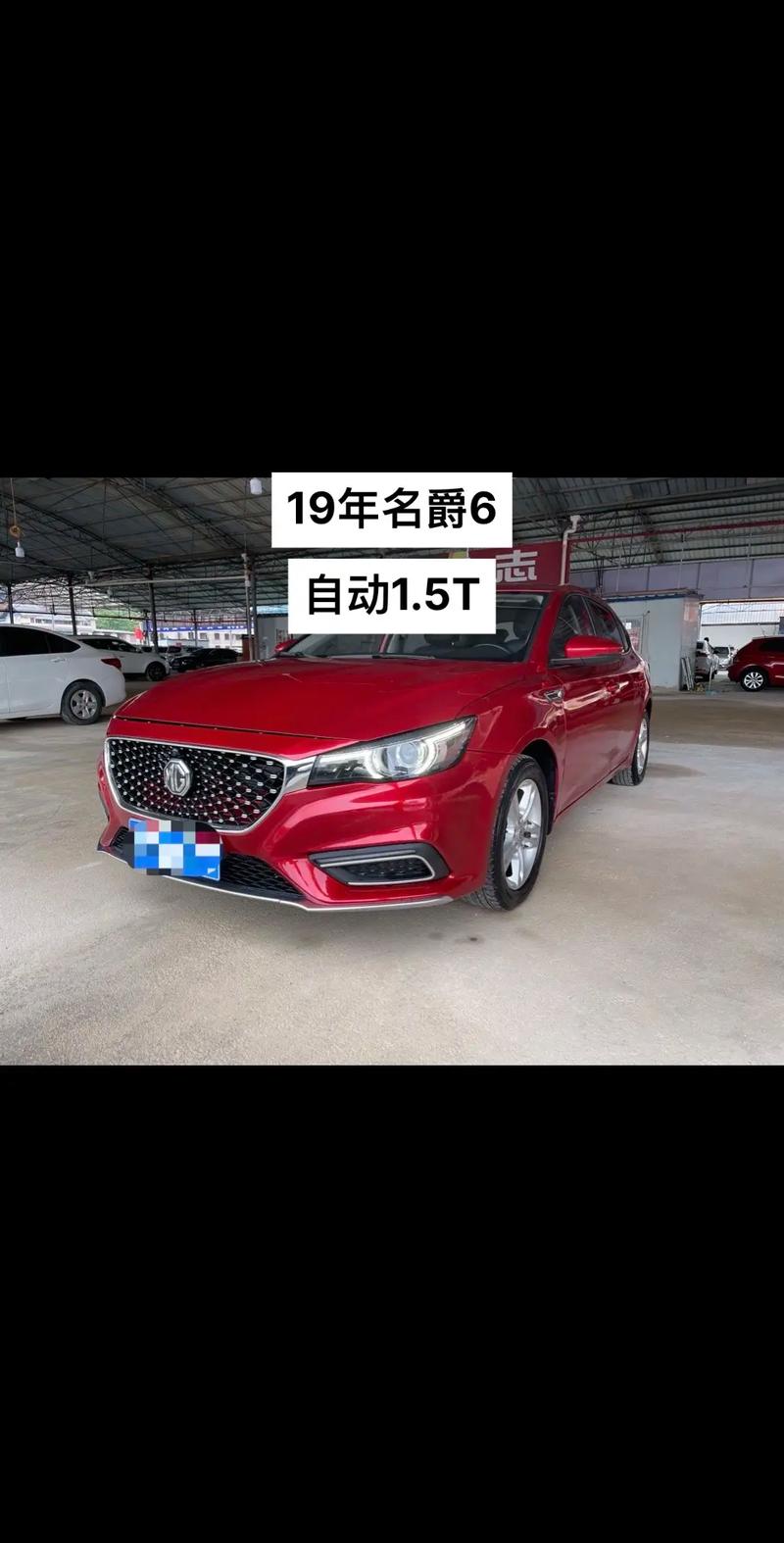 【mg6报价落地价,mg6新车报价】