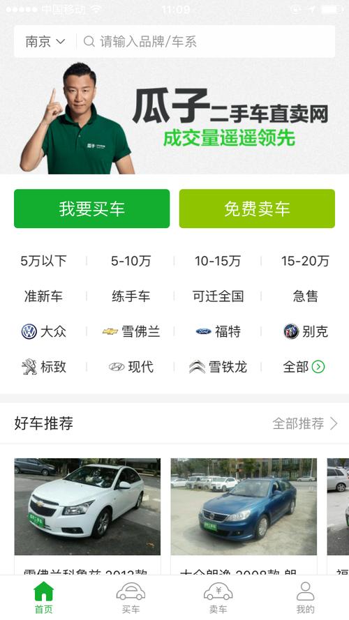 二手车瓜子网越野车,瓜子二手越野车直卖网