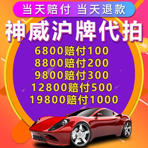 拍牌照网址/车牌拍牌网站