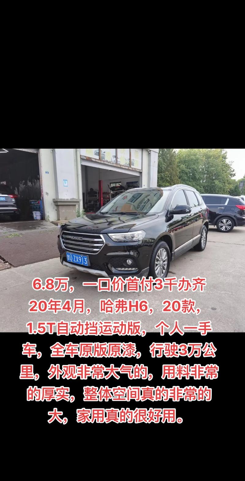 哈弗h6价格多少怎么样,哈弗h6价格多少怎么样啊
