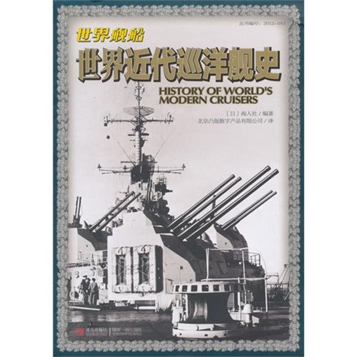 【普利茅斯号巡洋舰,普利茅斯号护卫舰】