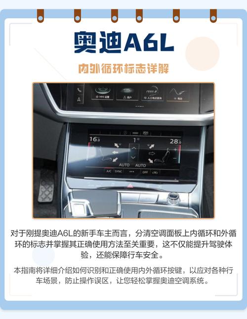 内外循环一个键怎么区分,内外循环一个键怎么区分A和M