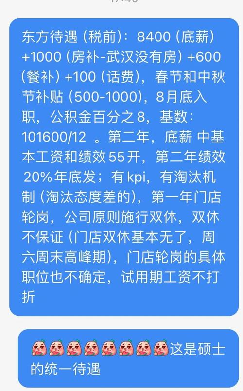 东风乘用车工资待遇,东风乘用车工资待遇如何