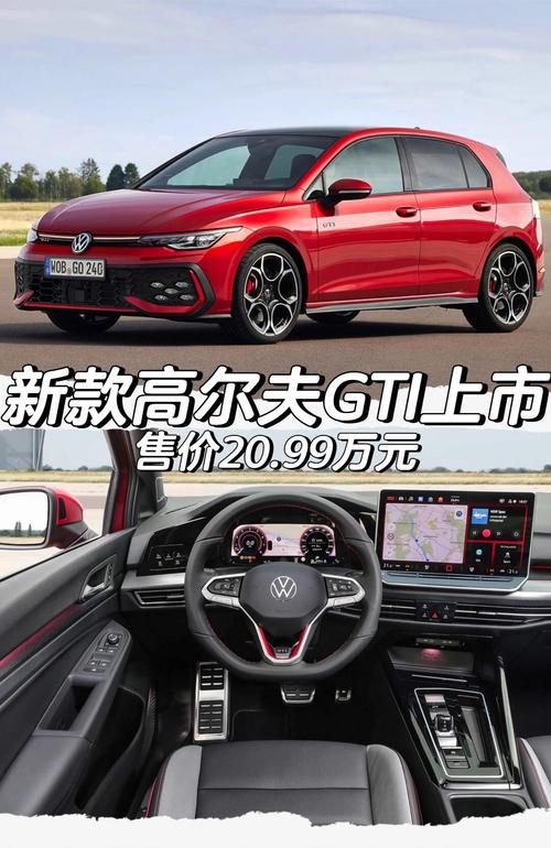 大众高尔夫2021最新款(大众高尔夫2021最新款价格)