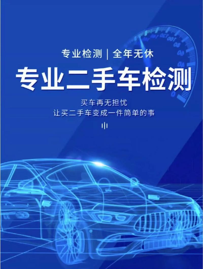 二手车价格评估器app,二手车评估软件平台