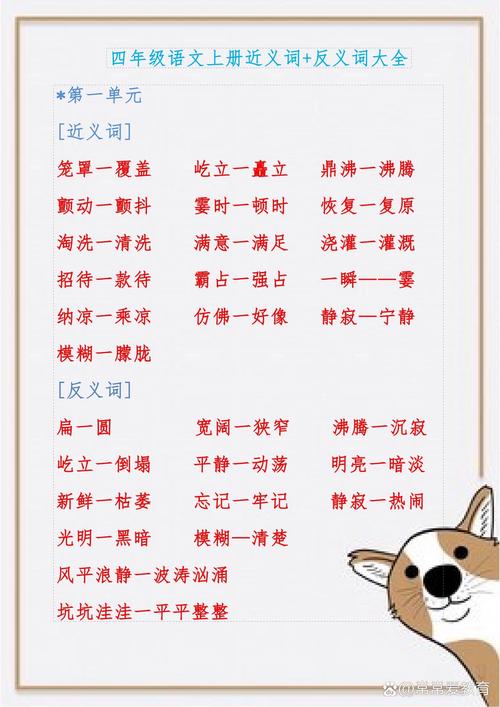 敏锐的近义词是什么词语(敏锐的近义词啊)